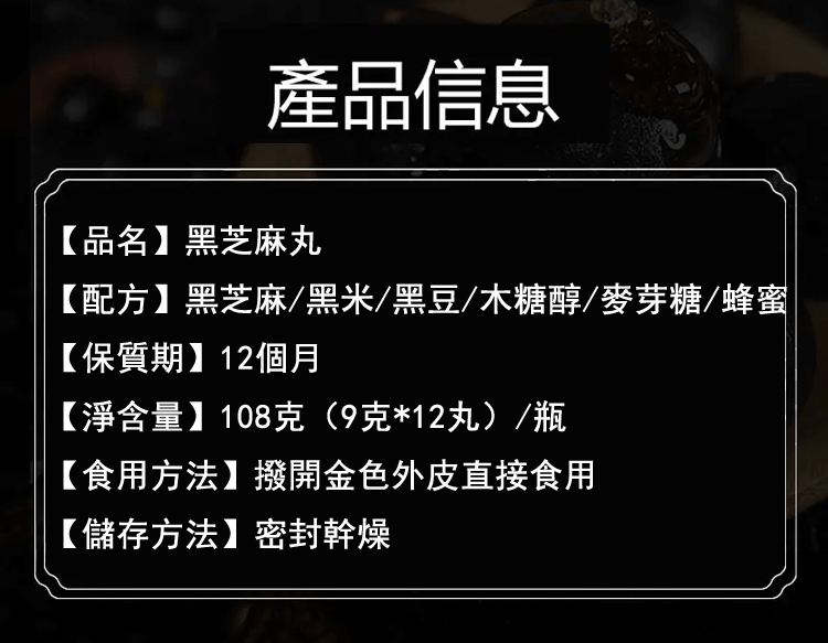 手工黑芝麻丸1706960598823664.png 手工黑芝麻丸